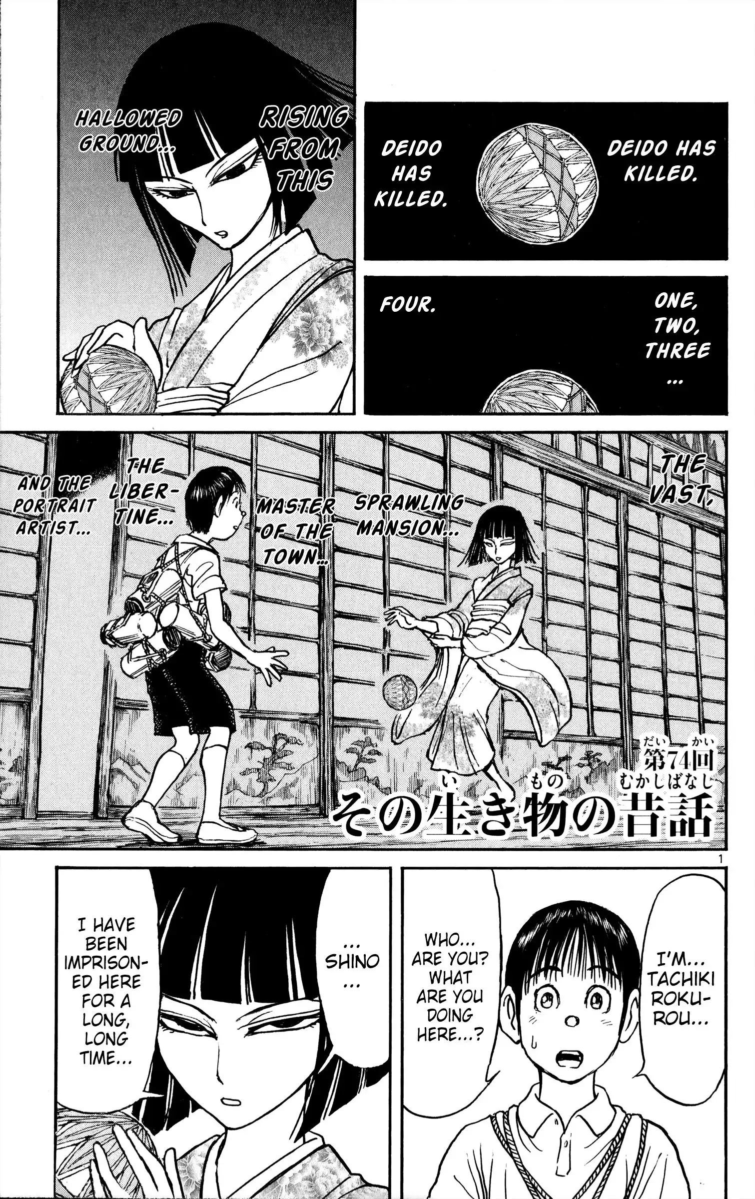 Souboutei Kowasu Beshi Chapter 74 1